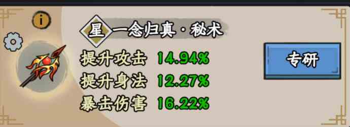 《归途危机》装备玩法攻略