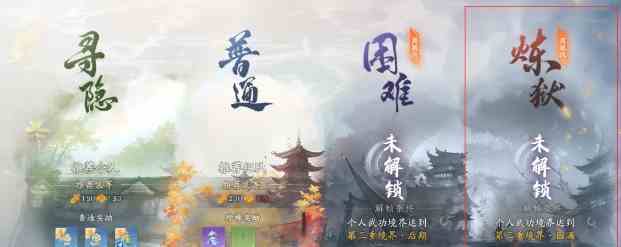 《射雕》装备套装获取攻略