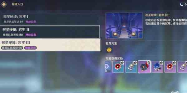 《原神》学士圣遗物刷取位置一览