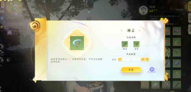 《射雕》马钰喜欢的礼物一览