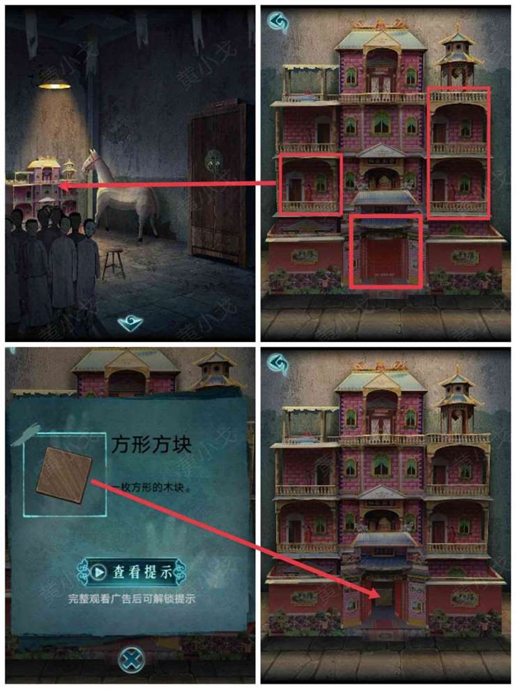 《背后灵》第一章通关攻略