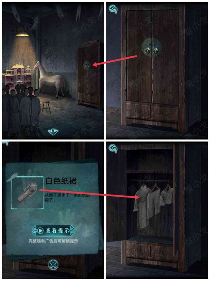 《背后灵》第一章通关攻略