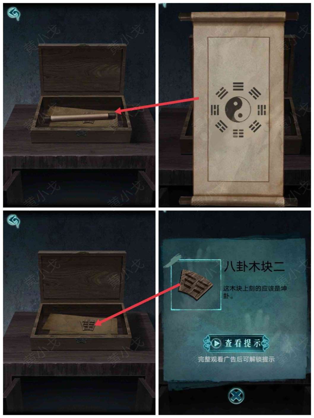 《背后灵》第一章通关攻略