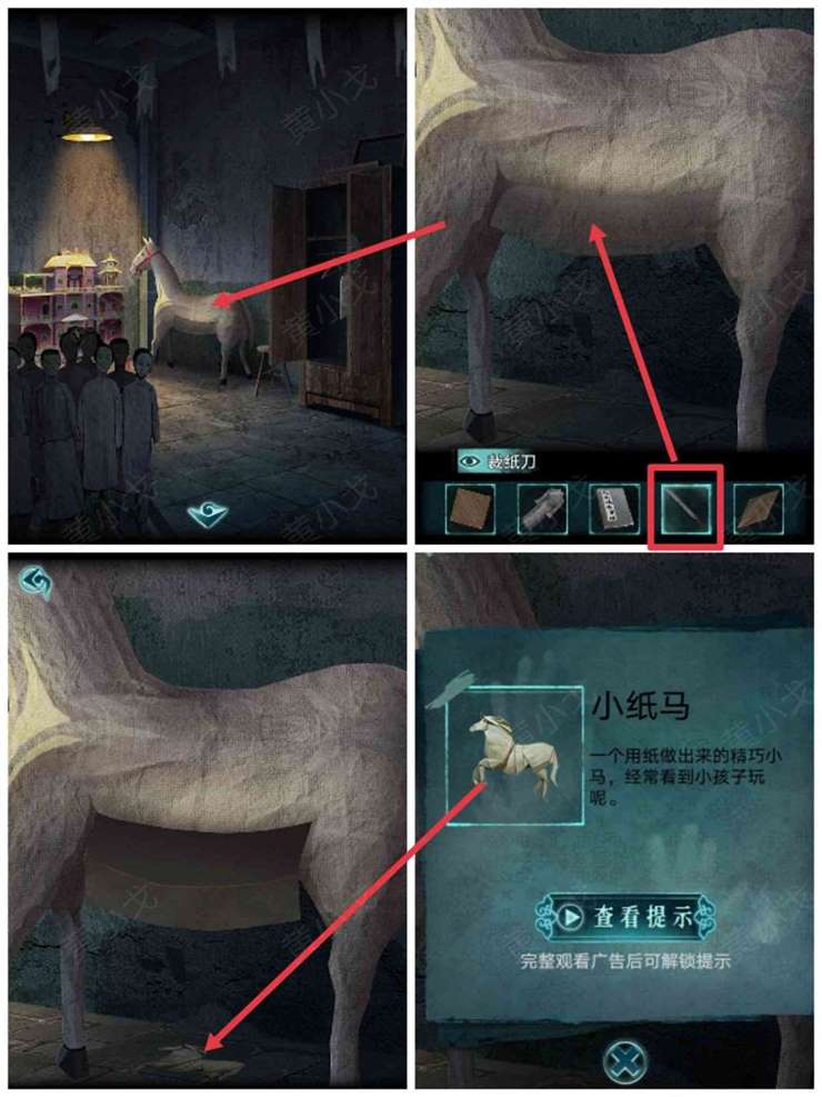 《背后灵》第一章通关攻略