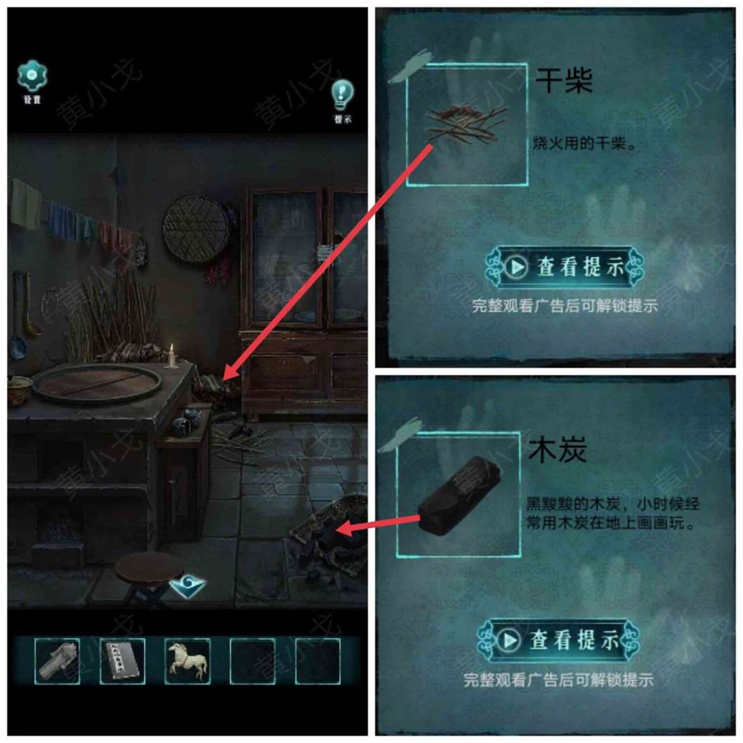 《背后灵》第一章通关攻略