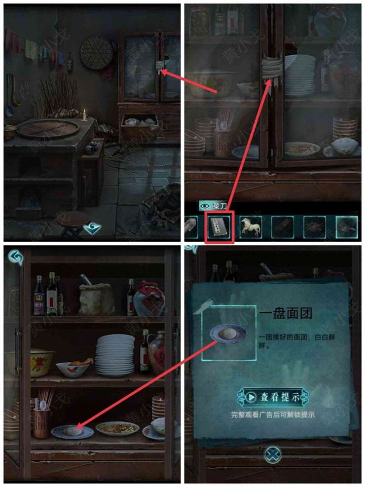 《背后灵》第一章通关攻略