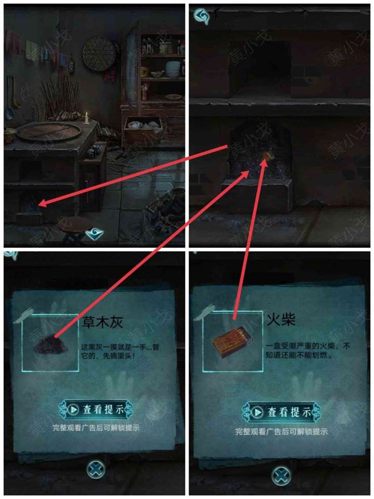 《背后灵》第一章通关攻略