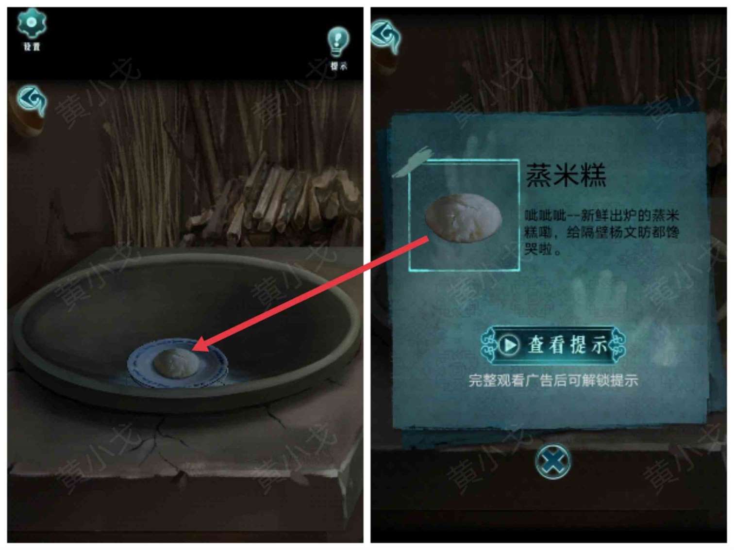 《背后灵》第一章通关攻略