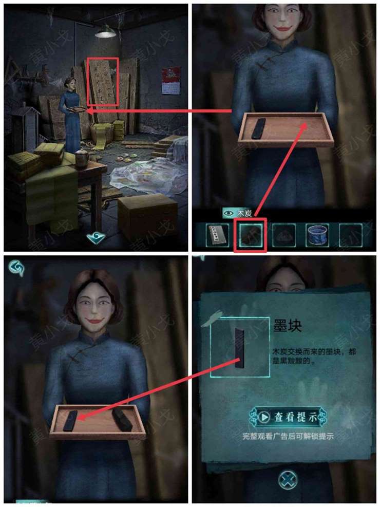 《背后灵》第一章通关攻略