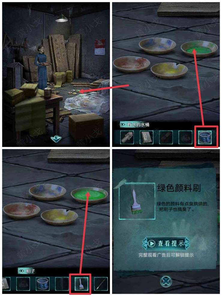 《背后灵》第一章通关攻略