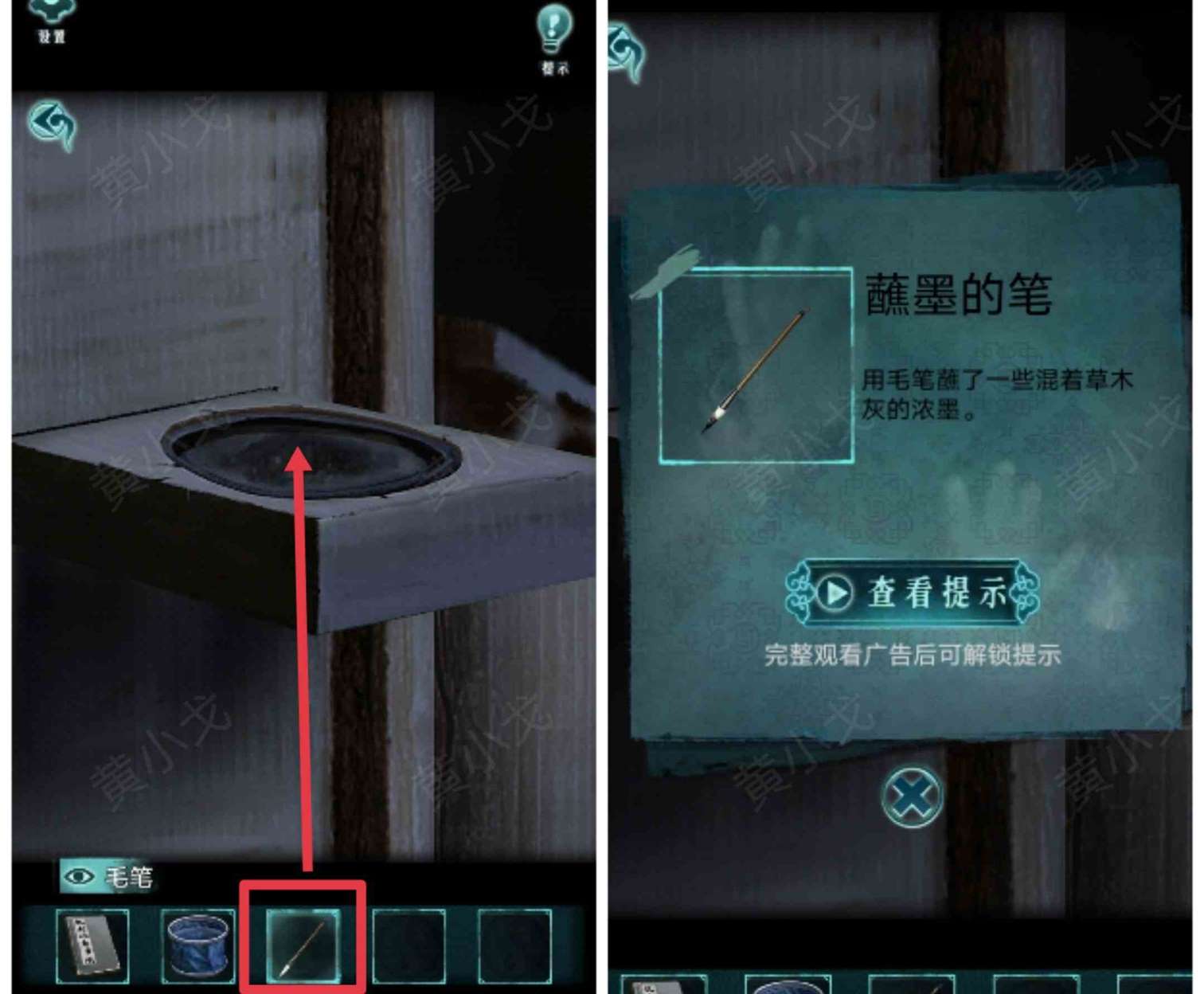 《背后灵》第一章通关攻略