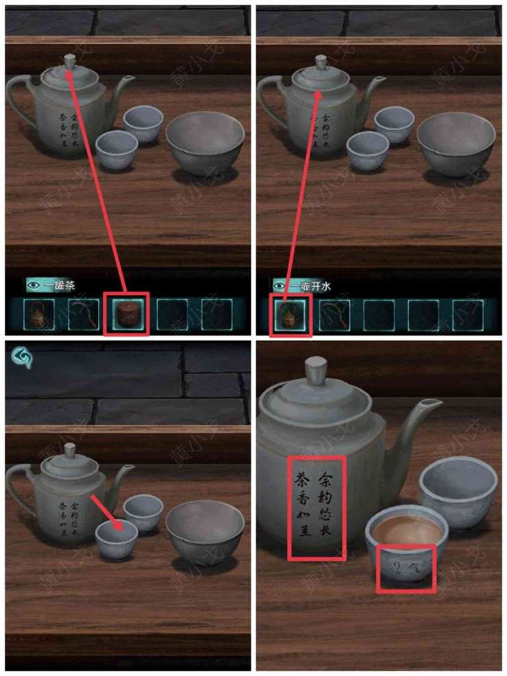 《背后灵》第二章通关攻略
