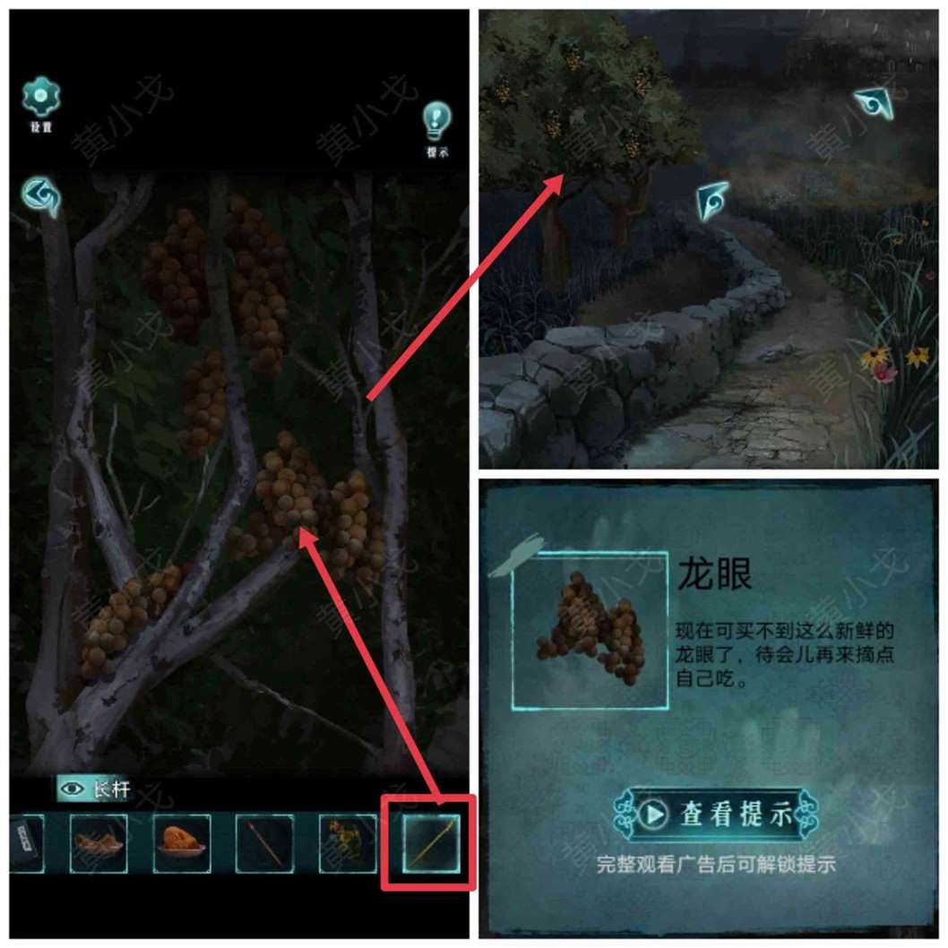 《背后灵》第二章通关攻略