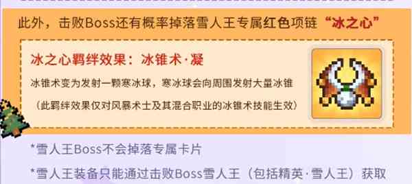 《元气骑士前传》冰之心项链获取攻略