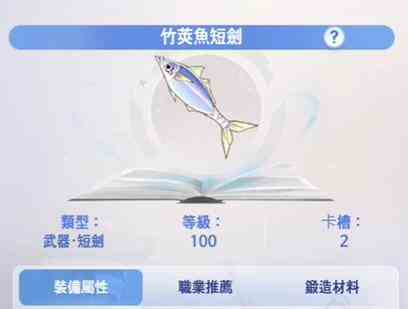 《仙境传说：爱如初见》刺客技能加点攻略