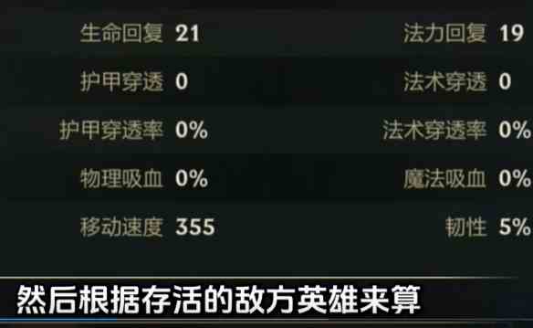 《英雄联盟手游》5.1版本新符文陷阵介绍一览