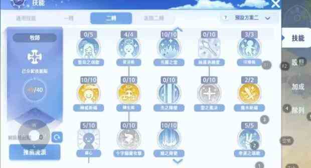 《仙境传说：爱如初见》牧师技能加点攻略