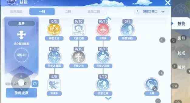 《仙境传说：爱如初见》牧师技能加点攻略