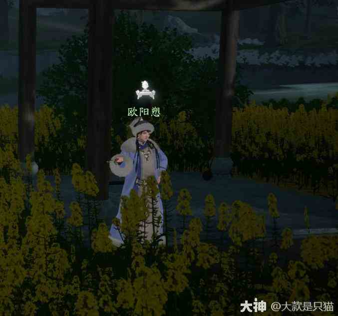 《射雕》NPC欧阳愬位置答案分享