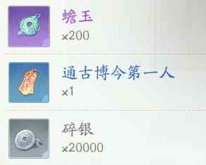 《射雕》百科讲堂快活林攻略