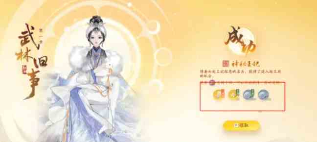 《射雕》金锭获取攻略