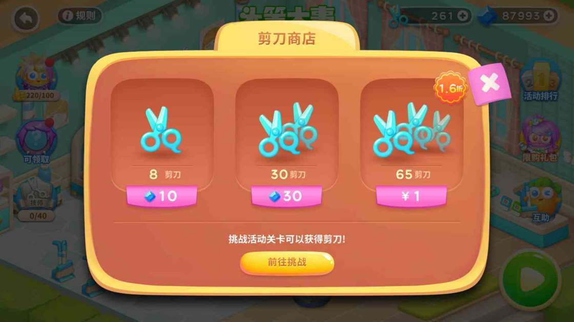 《保卫萝卜4》头等大事全关卡通关攻略大全