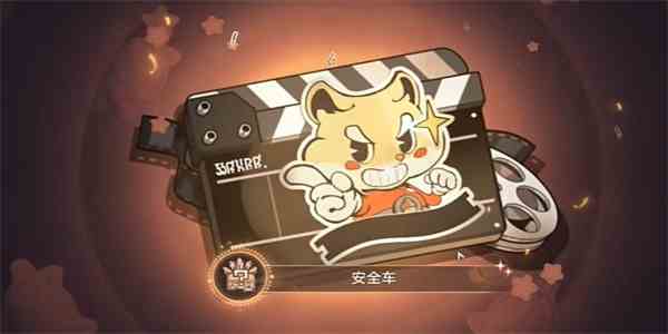 《崩坏：星穹铁道》安全车成就攻略一览