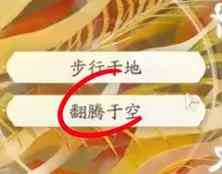 《射雕》丐帮棍法玩法介绍