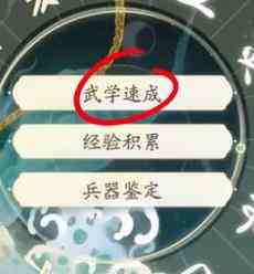 《射雕》丐帮棍法玩法介绍