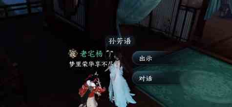 《逆水寒手游》灵谷狐踪攻略