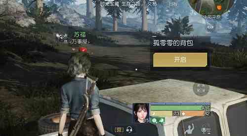 《黎明觉醒：生机》玛丽的羊羔藏宝图位置攻略