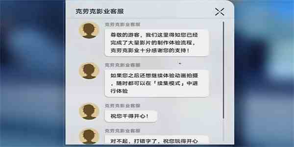 《崩坏：星穹铁道》零片酬导演任务攻略