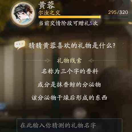 《射雕》黄蓉喜欢礼物线索大全