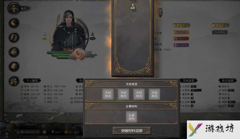 《鬼谷八荒》结晶材料获取攻略