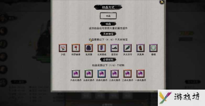 《鬼谷八荒》结晶材料获取攻略