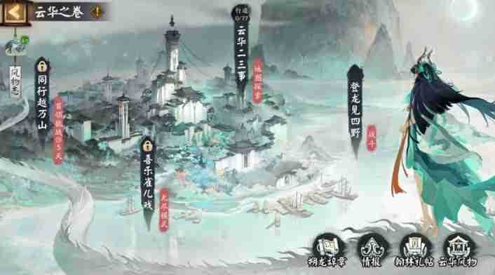 《阴阳师》云华之卷活动玩法介绍