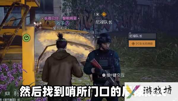 黎明觉醒白鳄女王位置在哪 黎明觉醒白鳄女王位置一览