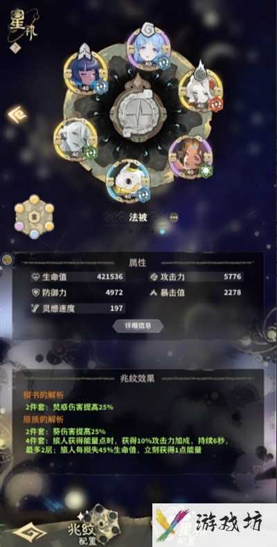 《失落四境》主流法爆队队伍搭配攻略