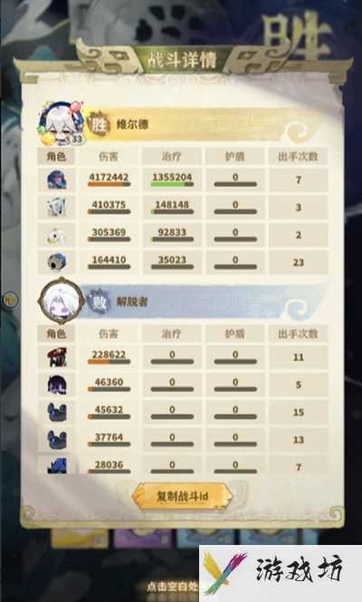 《失落四境》主流法爆队队伍搭配攻略