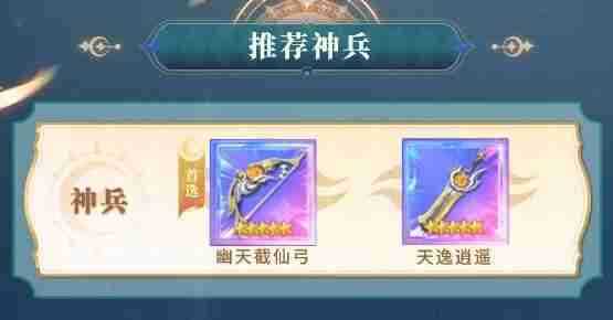 《小小仙王》加百列角色培养攻略