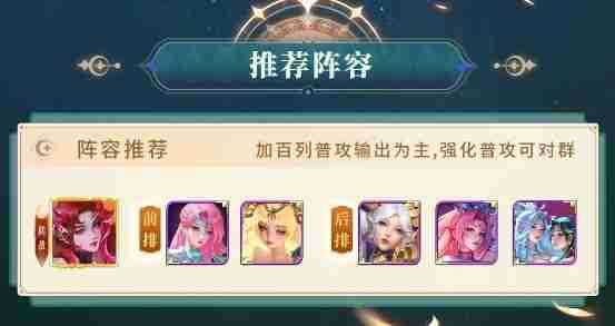 《小小仙王》加百列角色培养攻略