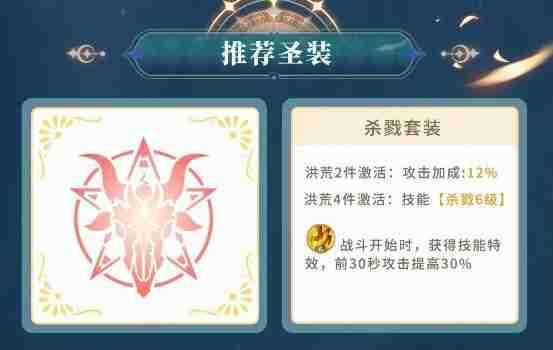 《小小仙王》加百列角色培养攻略