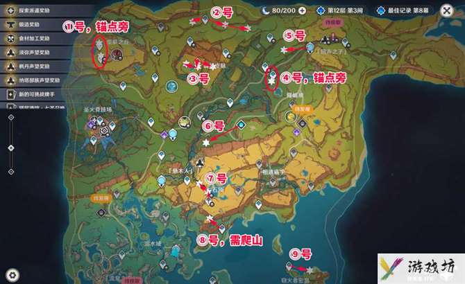 《原神》纳塔晶蝶采集路线一览
