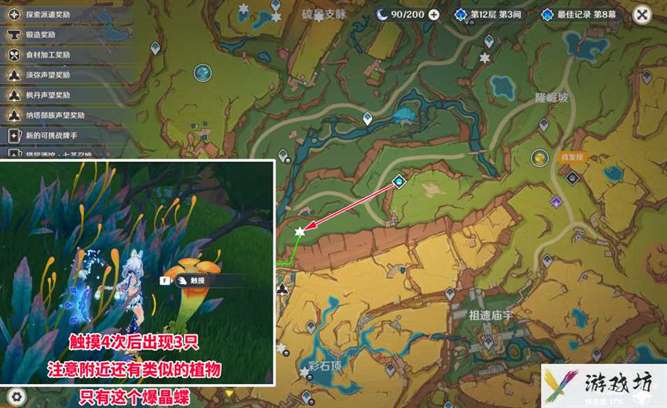 《原神》纳塔晶蝶采集路线一览