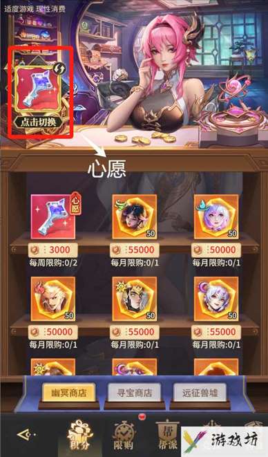 《小小仙王》幽冥诡境玩法介绍