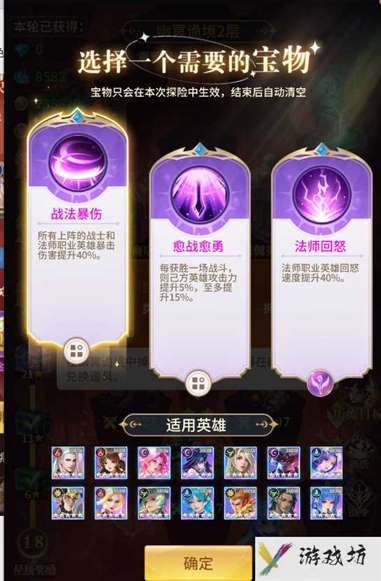 《小小仙王》幽冥诡境玩法介绍