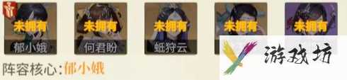 《江湖如梦》毒伤永续阵容搭配攻略