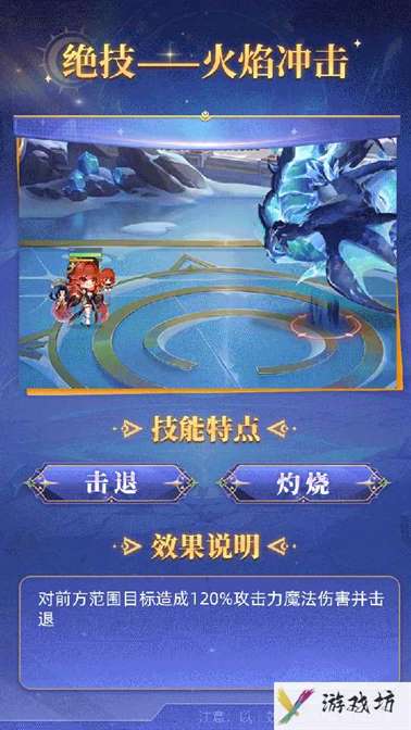 《小小仙王》焰灵姬培养攻略