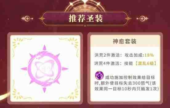 《小小仙王》焰灵姬培养攻略
