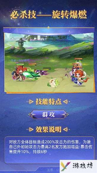 《小小仙王》焰灵姬培养攻略